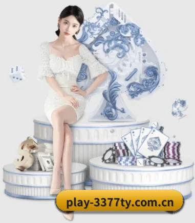 3377体育官网 APP